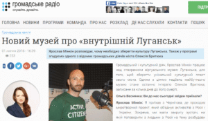 Важливо, щоб люди знали, що в Луганську є культурне життя, – Мінкін