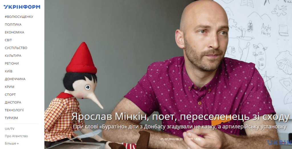 При слові «Буратіно» діти з Донбасу згадували не казку, а артилерійську установку, – Ярослав Мінкін