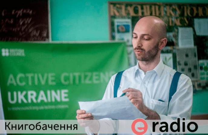 “Книгобачення” на радіо “Культурна революція”