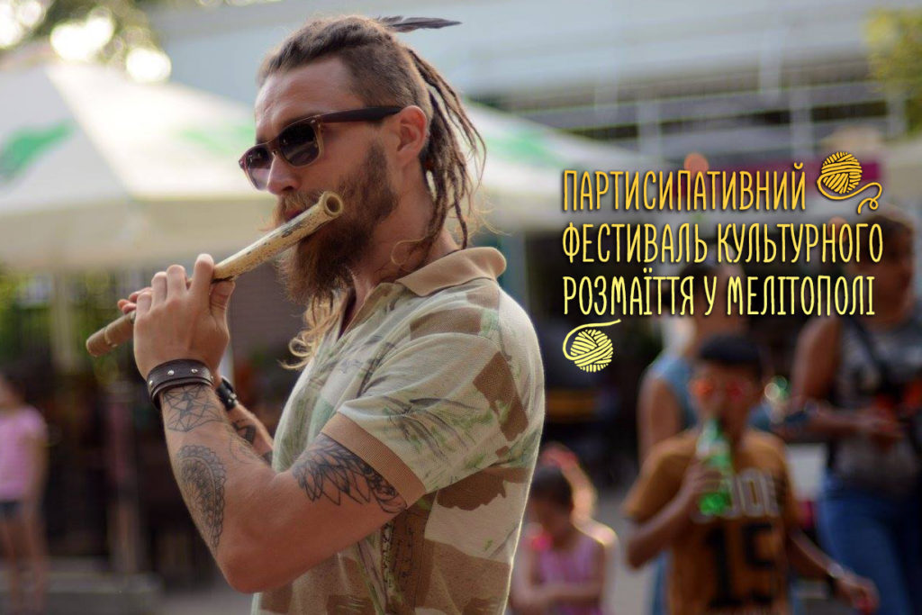 Перфоманси, дискусії, жива бібліотека